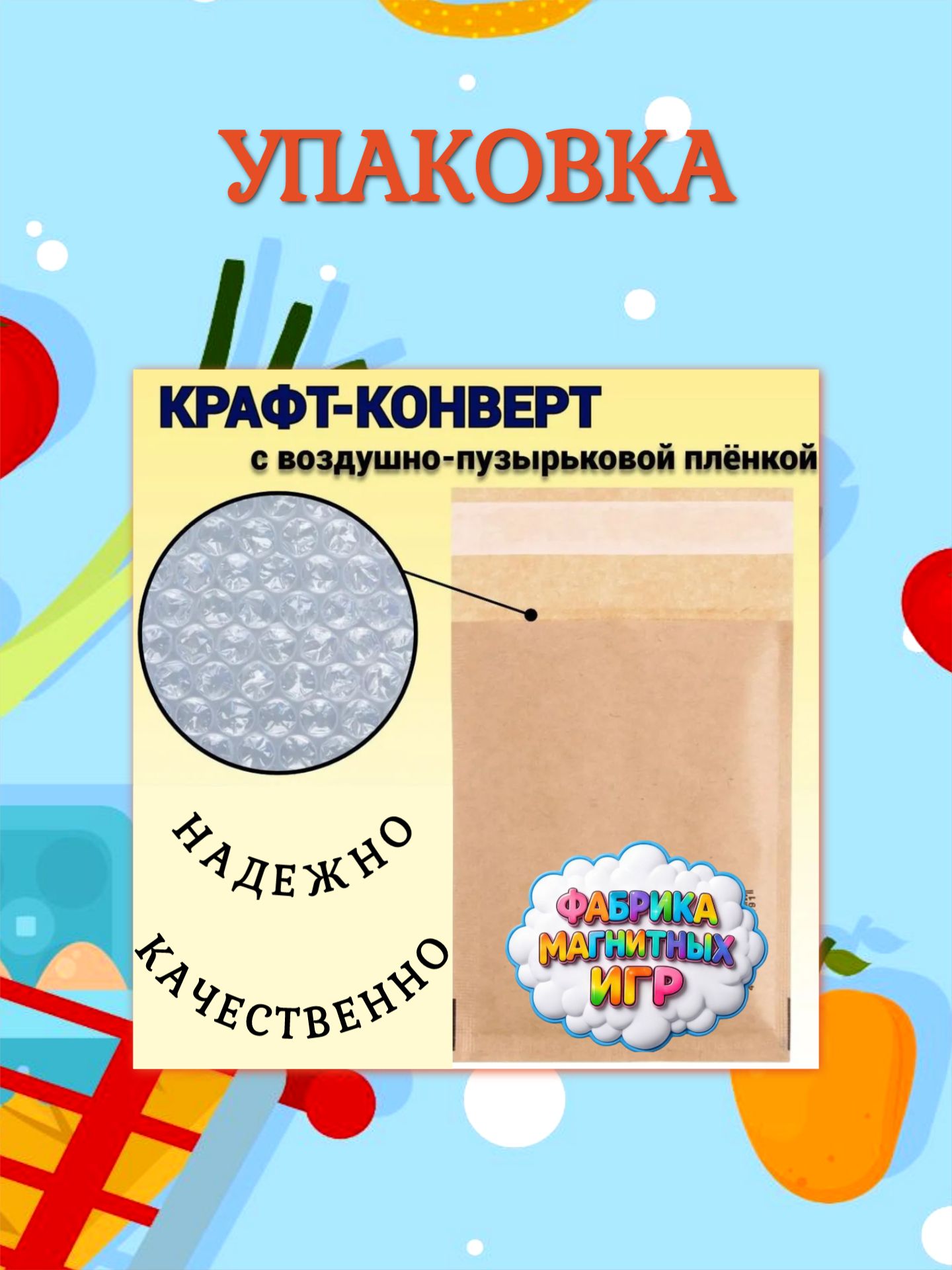 Карточки Фабрика Магнитных Игр Продукты - фото 7