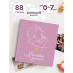 Детский фотоальбом от 0 до 7 Coverlis Минималистичный розовый Coverlis