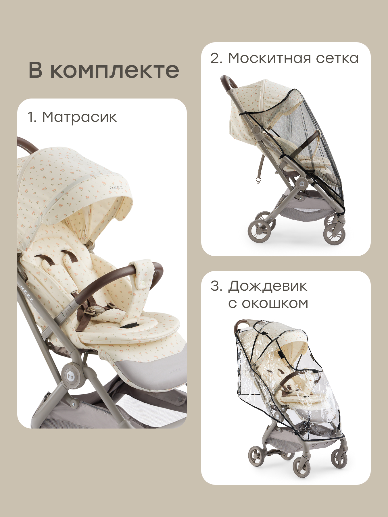 Коляска прогулочная Happy Baby Neez бежевый - фото 5