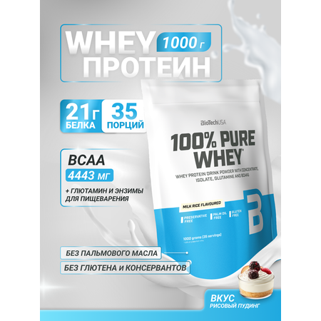Протеин BiotechUSA 100% Pure Whey 1000 г. Рисовый пудинг