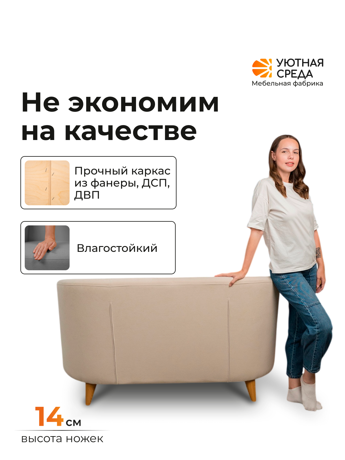 Диван Уютная среда бежевый велюр бежевый - фото 4