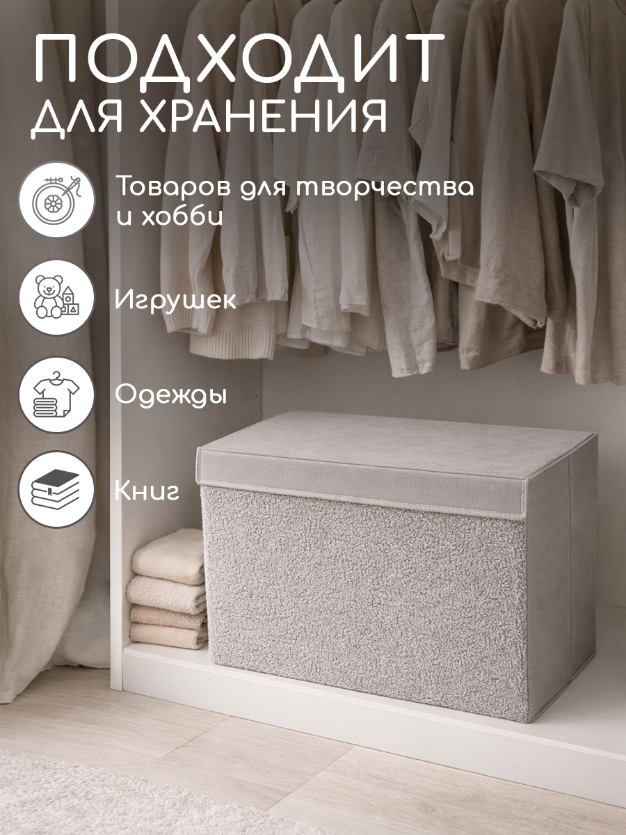 Корзина с крышкой для хранения Textile NN Серый букле - фото 9