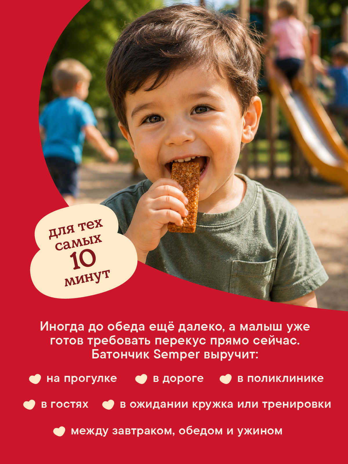 Фруктовый батончик Semper яблоко и клубника 15г - фото 6