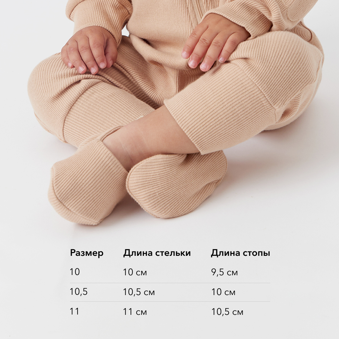 Пинетки Happy Baby 90118_beige - фото 4