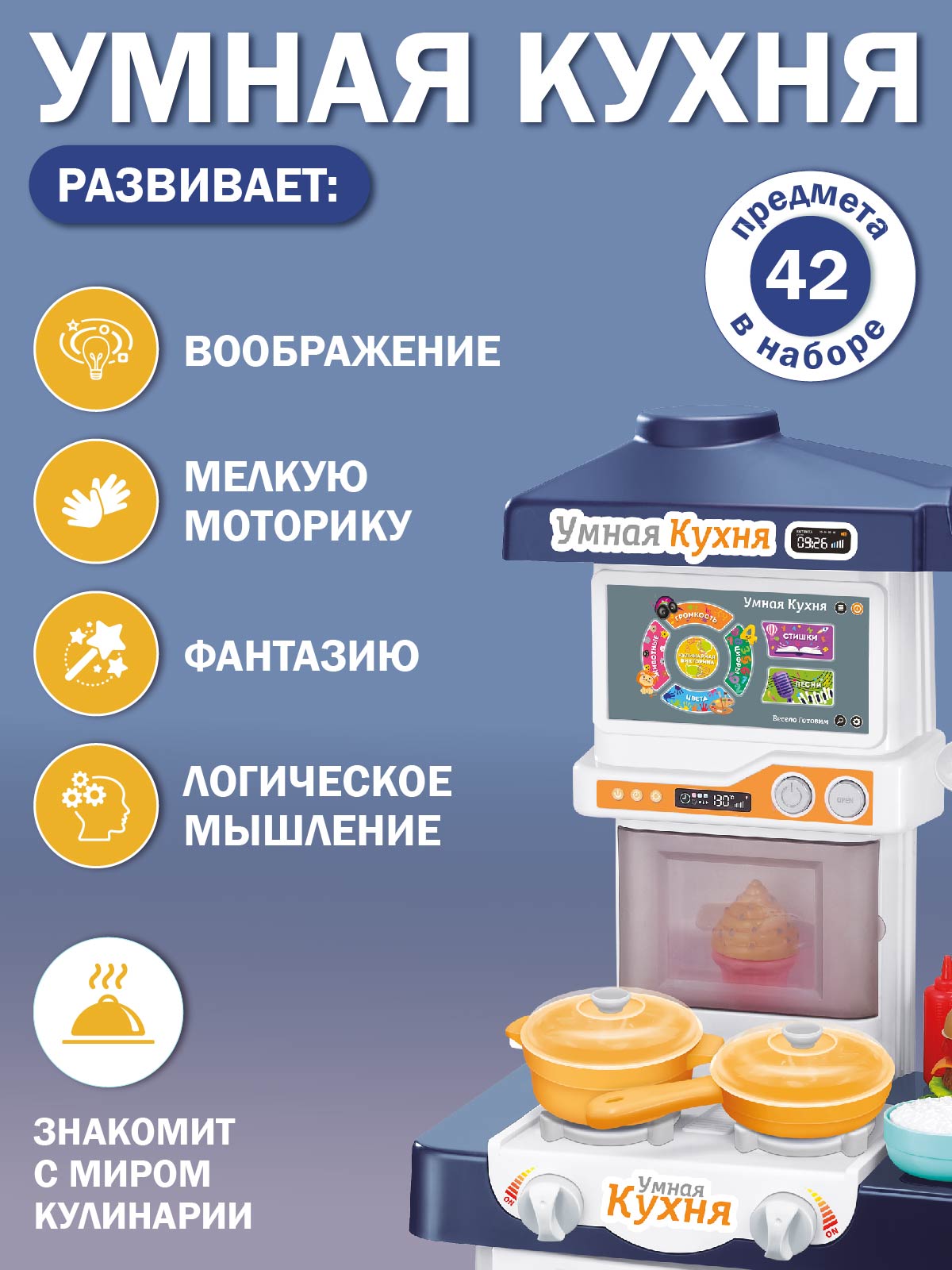 Игрушечная кухня AMORE BELLO с аксессуарами: 42 шт. - фото 4