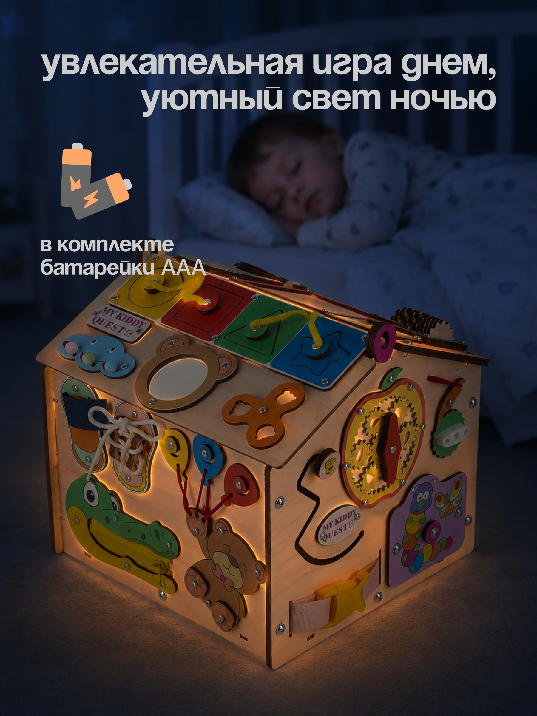 Игрушка MyKiddyQuest бизиборд Мишка - фото 3