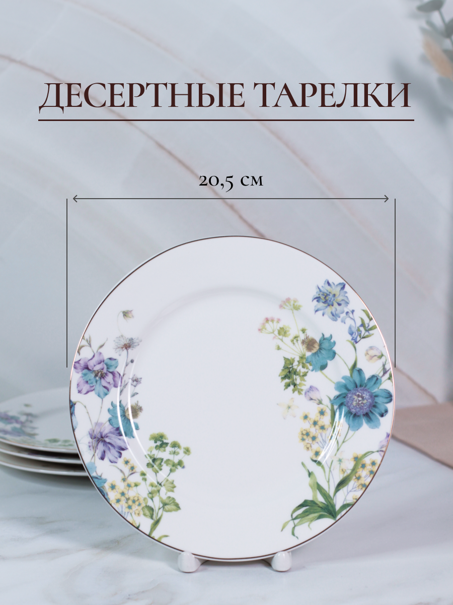 Столовый сервиз фарфоровый Balsford на 4 персоны 14 предметов в цветочек - фото 5