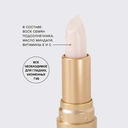 Помада-бальзам для губ Vivienne Sabo Balm Fantaisie тон 01 прозрачный мерцающий 4 мл