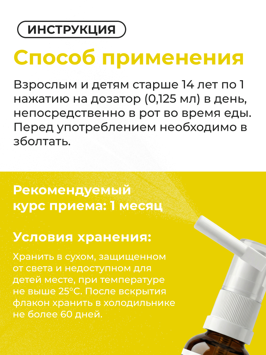 Спрей Витамин Д3 Для зубов и костей ОРГАНИК ЛОГОС 30 мл - фото 5