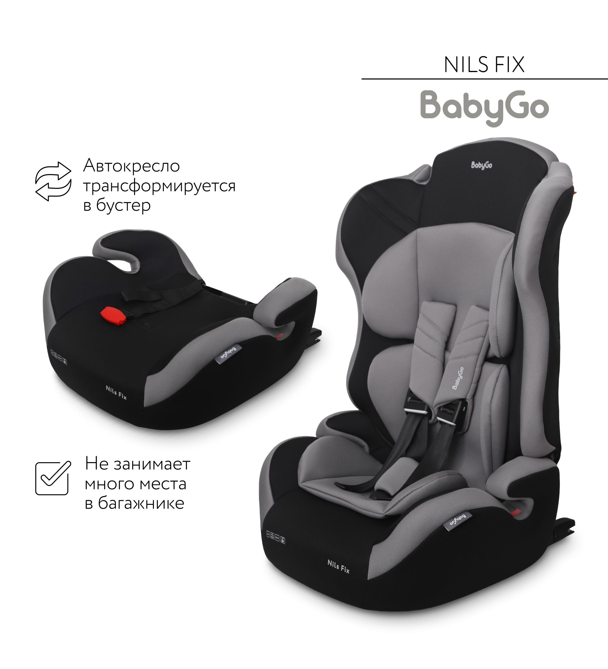 Автокресло BabyGo Nils Fix New Isofix 1/2/3 (9-36 кг) серый - фото 14