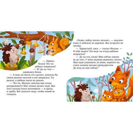 Книга Clever Любознательный малыш. Что бывает летом?