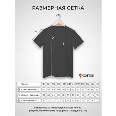 Футболка UZCOTTON