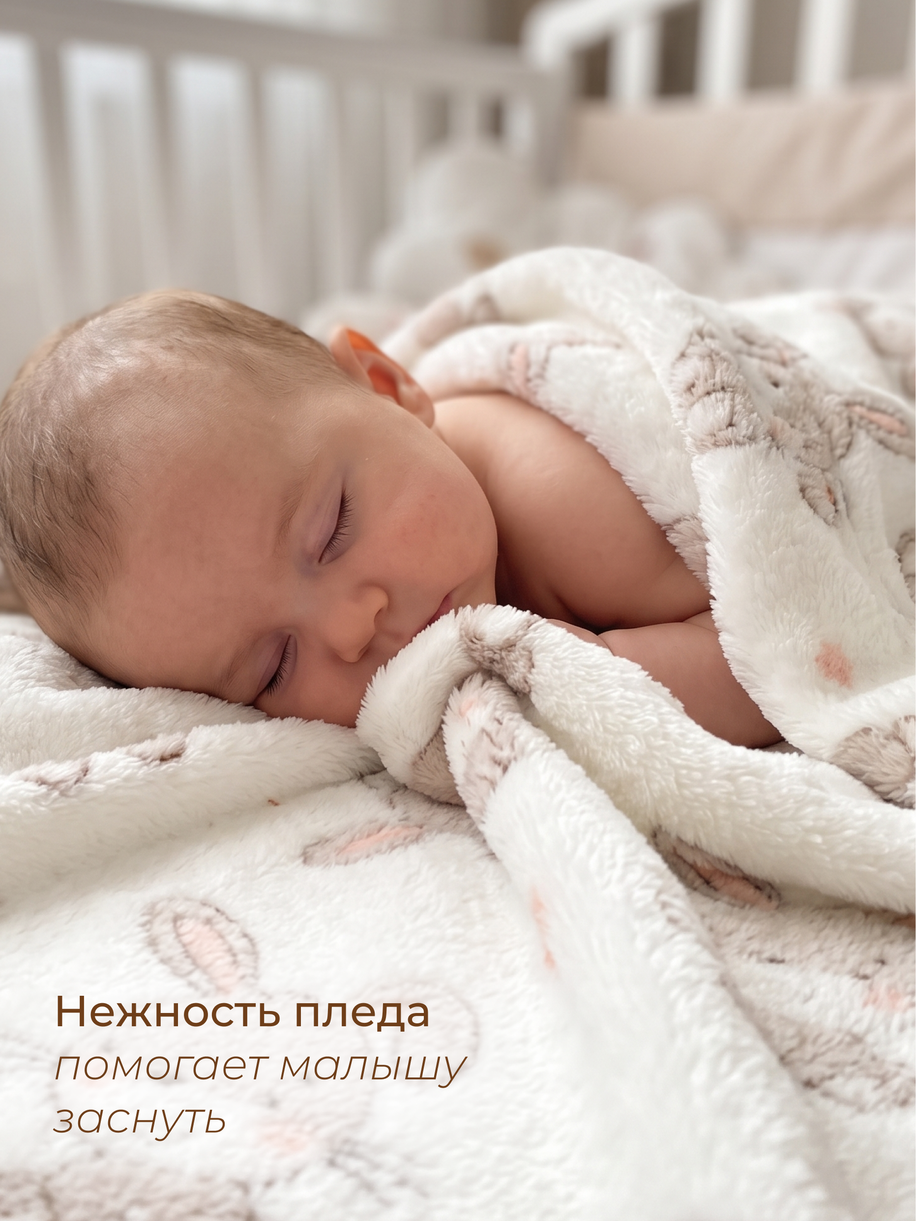 Плед Baby Nice Зайки велсофт 75 x 100 см - фото 3