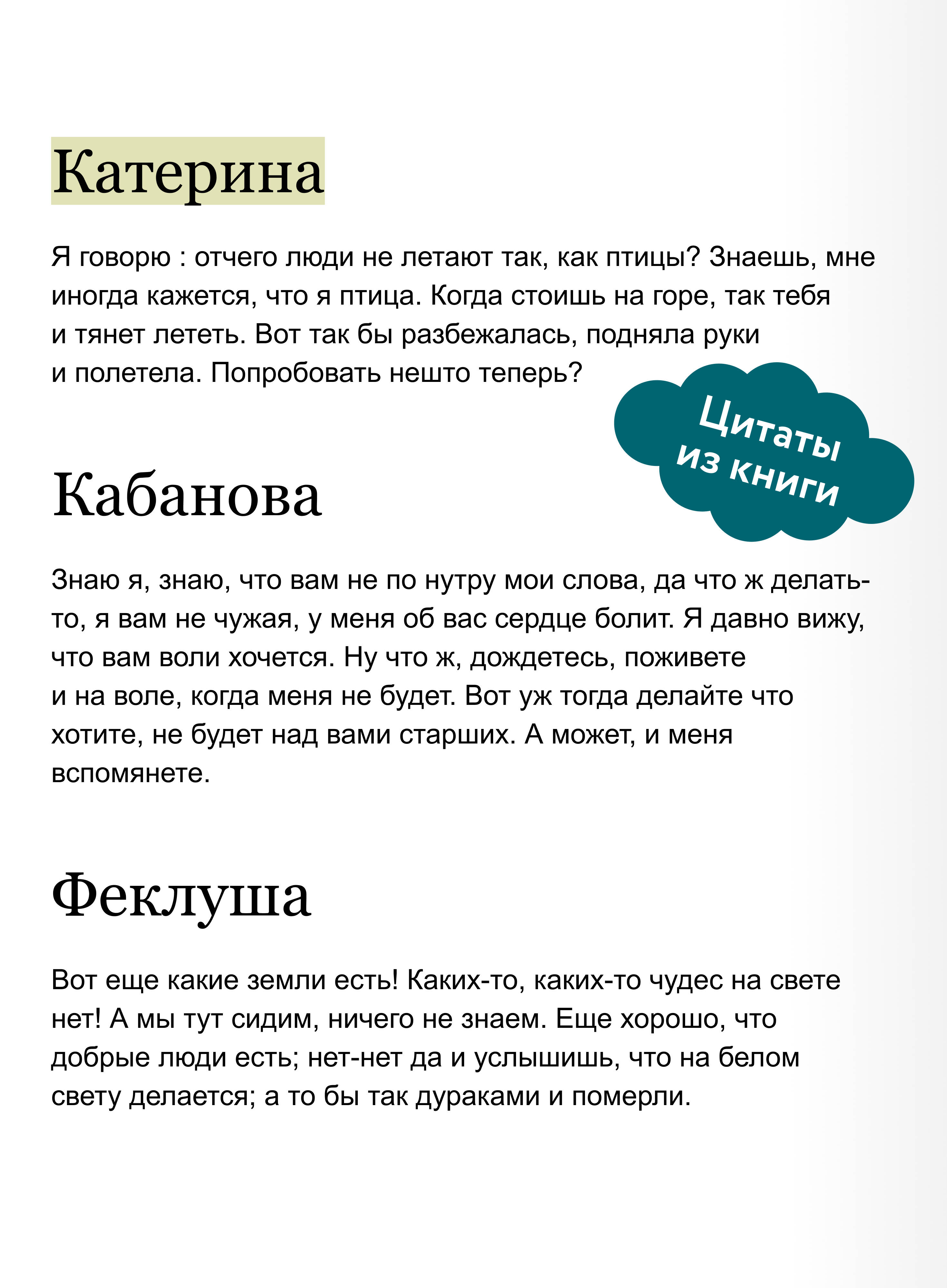 Книга МИФ Гроза. Вечные истории - фото 3