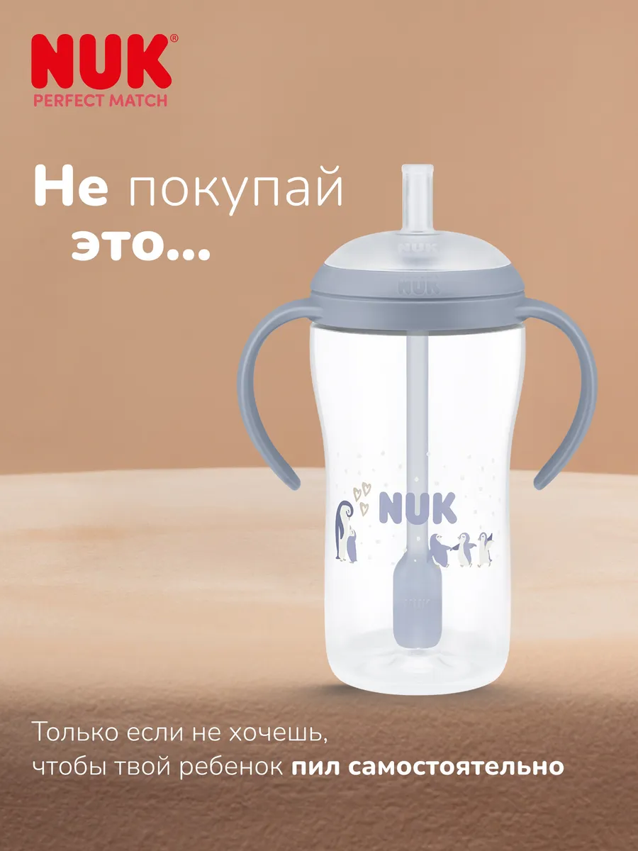 Бутылочка Nuk 260 мл 1 шт. - фото 2