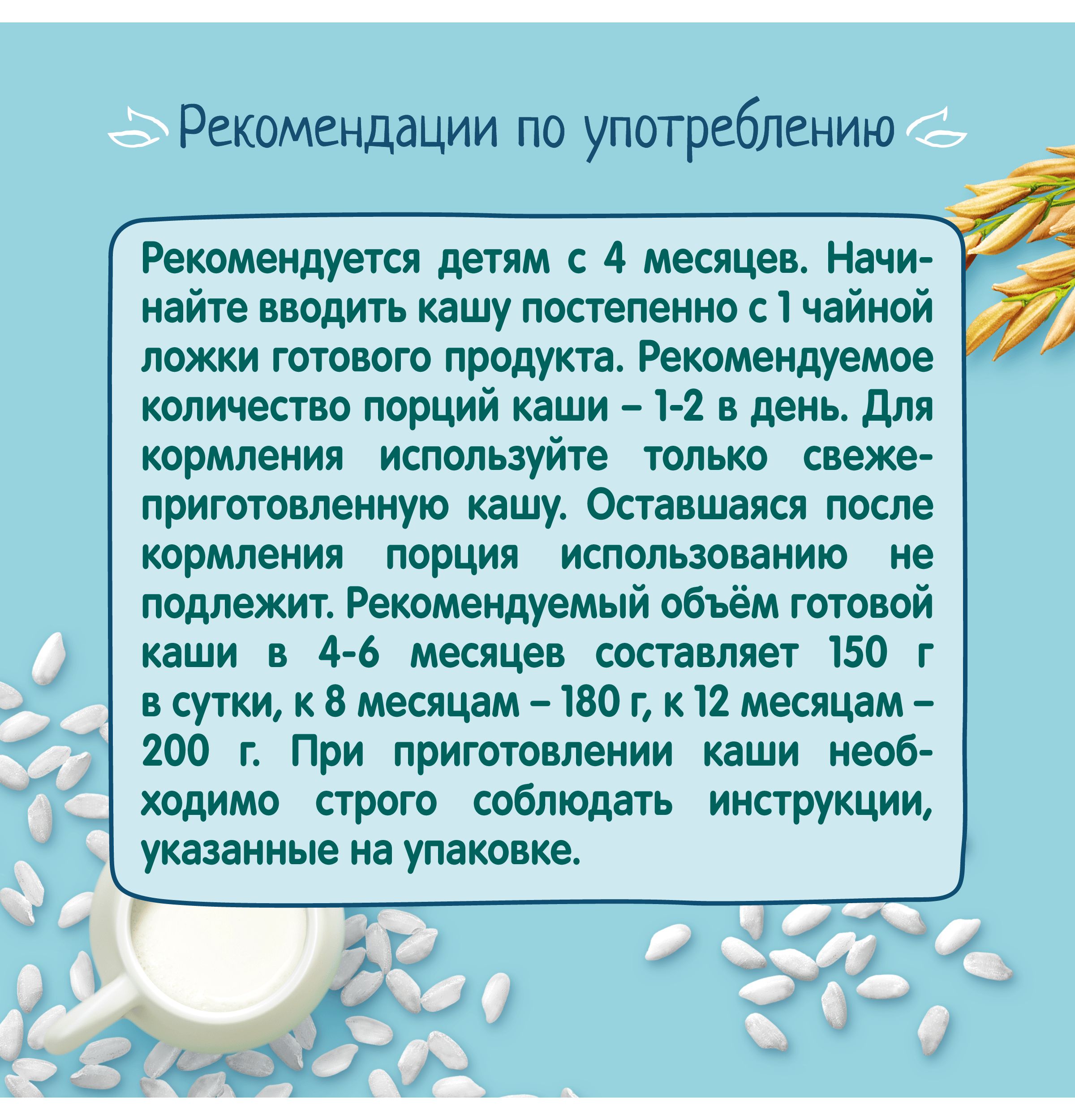 Каша молочная ФрутоНяня рисовая 190г - фото 7