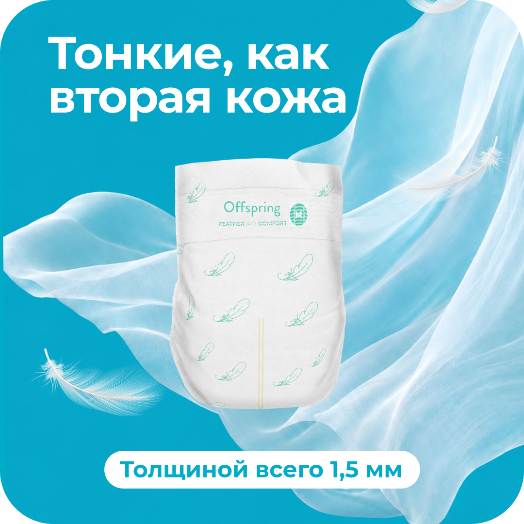 Подгузники Offspring ультратонкие S (3-6 кг) 56 шт. - фото 2