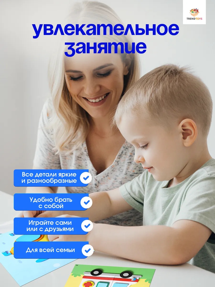 Набор для творчества TrendToys с раскрасками Объемная аппликация - фото 9