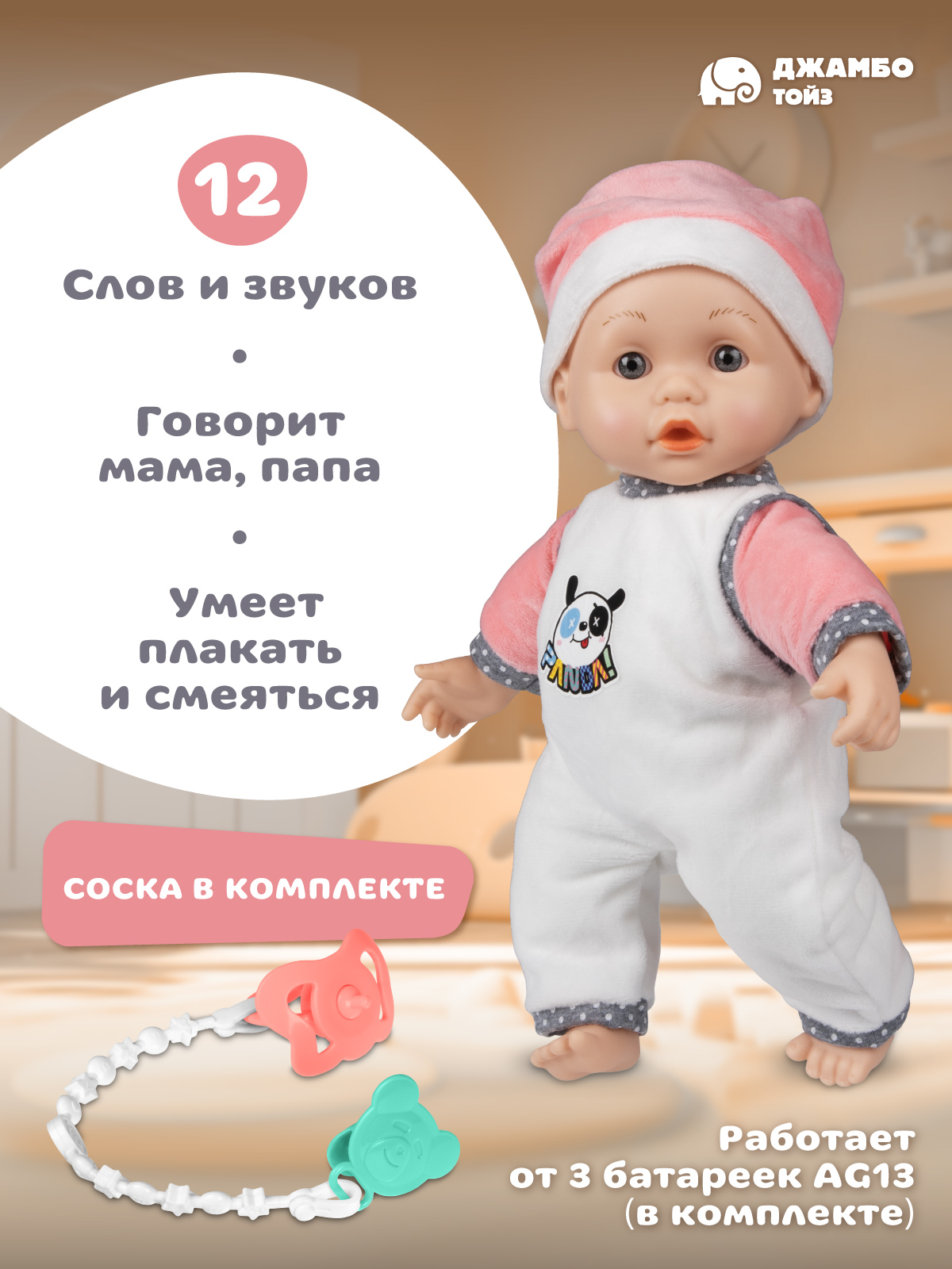 Кукла пупс AMORE BELLO розовый высота 33 см JB0214147 - фото 2