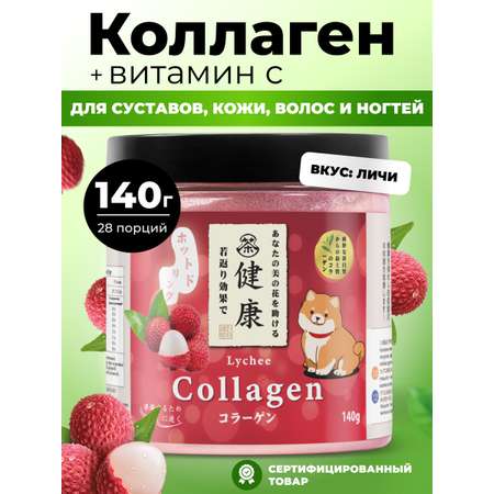 Коллаген порошок с витамином с Japan Formula для суставов и связок гидролизованный со вкусом Личи