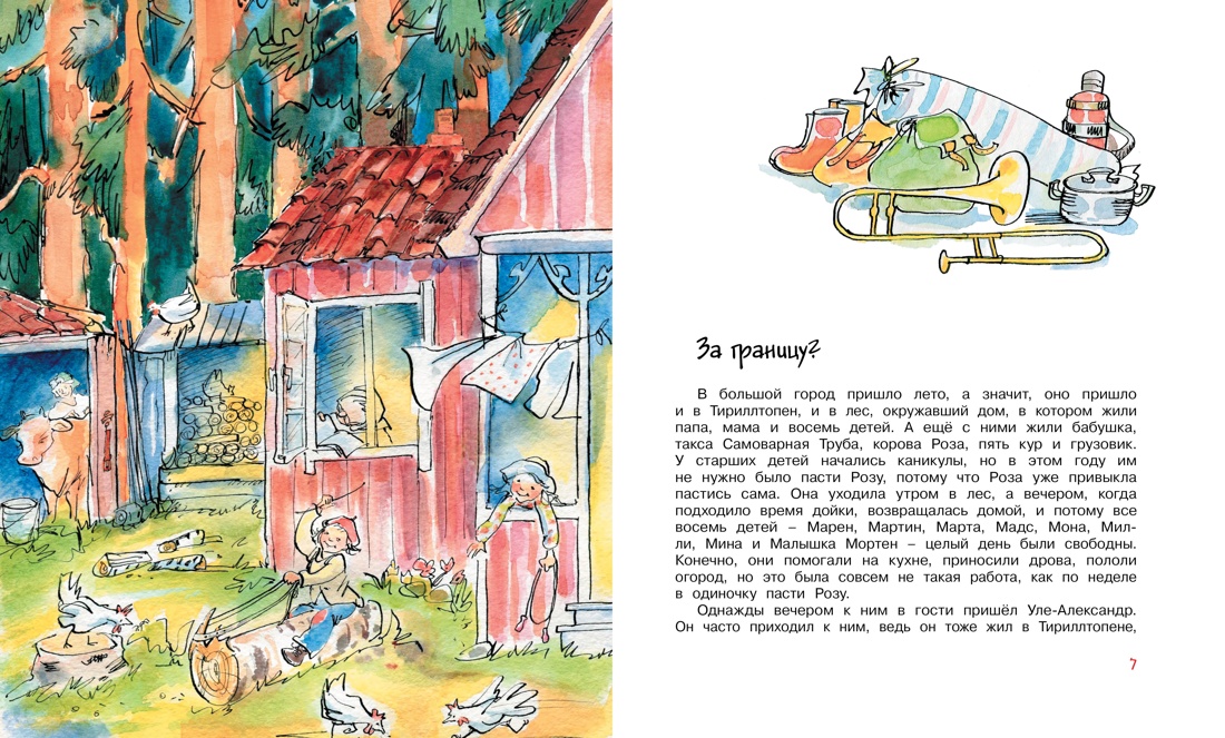 Книга Махаон Истории про папу, маму, бабушку и восемь детей. Комплект из 3-х книг - фото 4