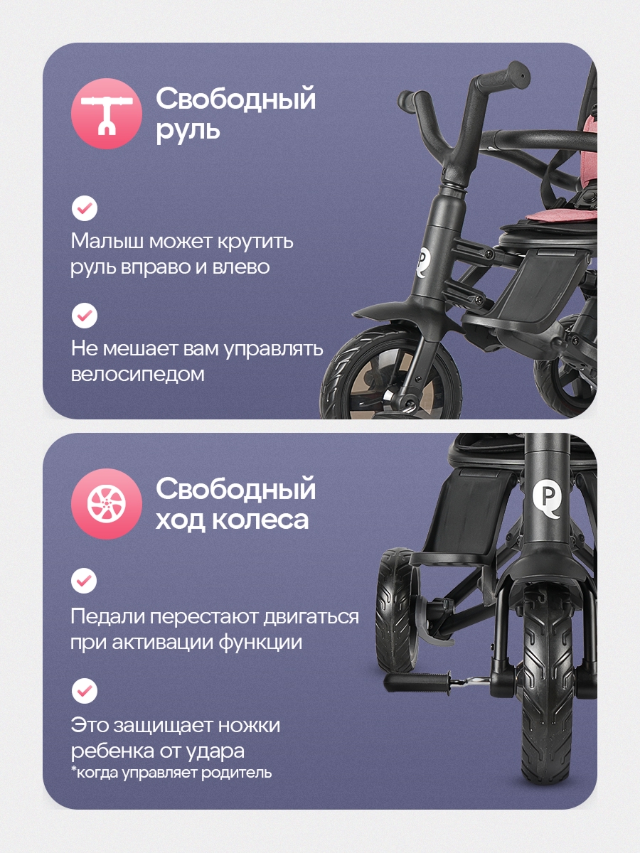 Трехколесный велосипед QPLAY - фото 7