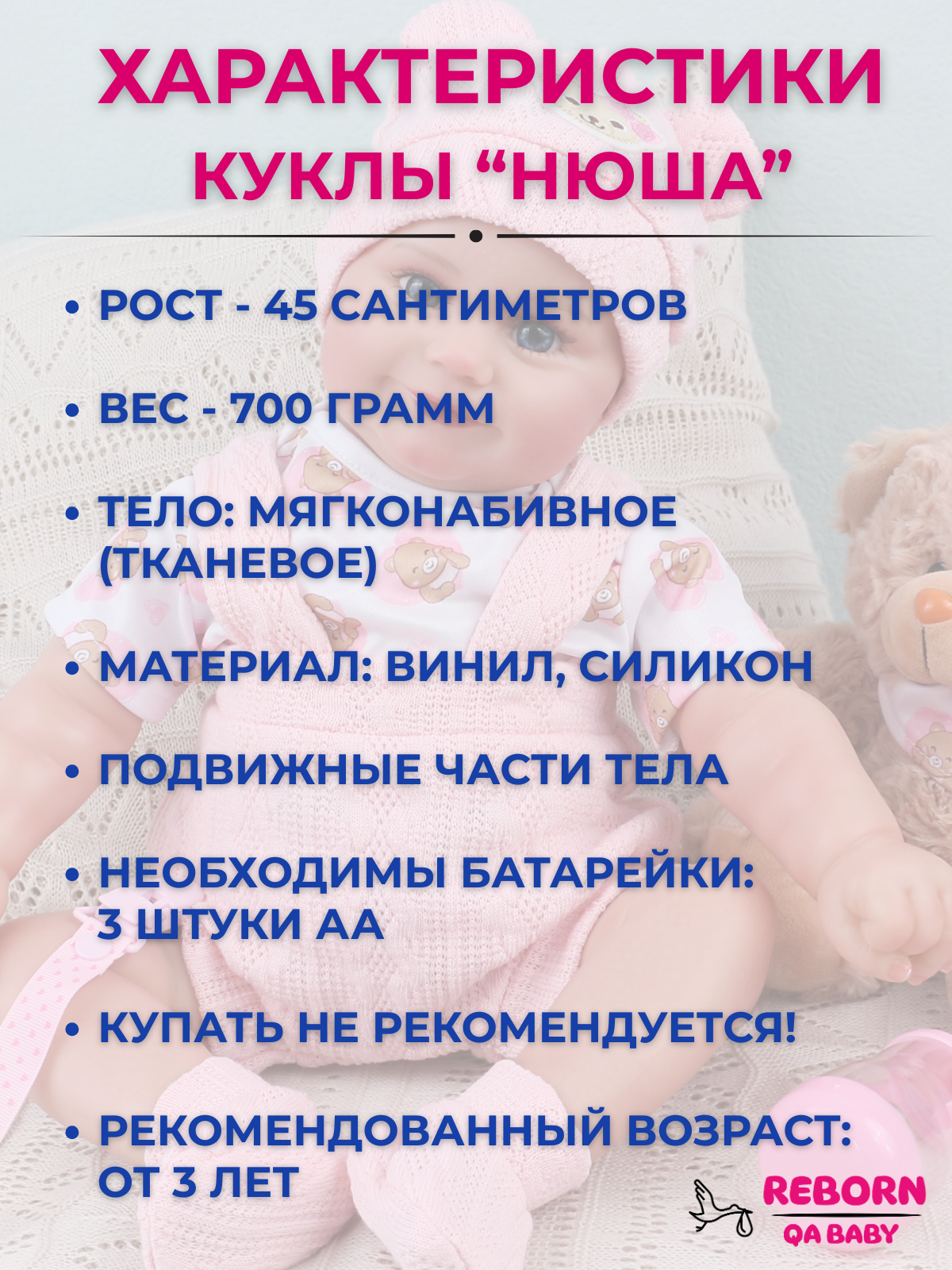 Кукла классическая QA BABY Реборн интерактивная говорящая высота 45 см KD18958 - фото 14