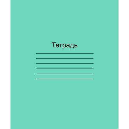 Тетрадь Маяк Канц косая линейка 12 лист. 20 шт.