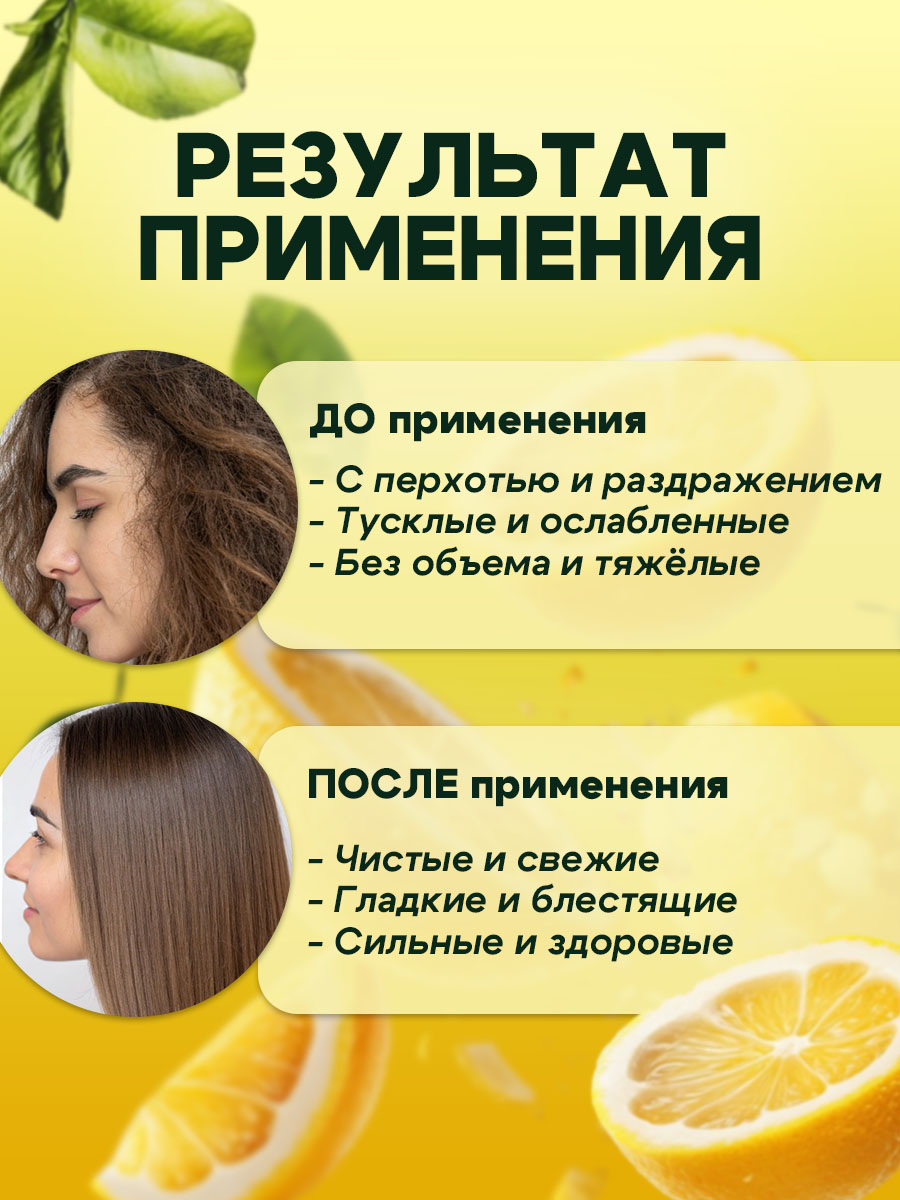 Шампунь GREENAURUM Лимон 60 мл - фото 6