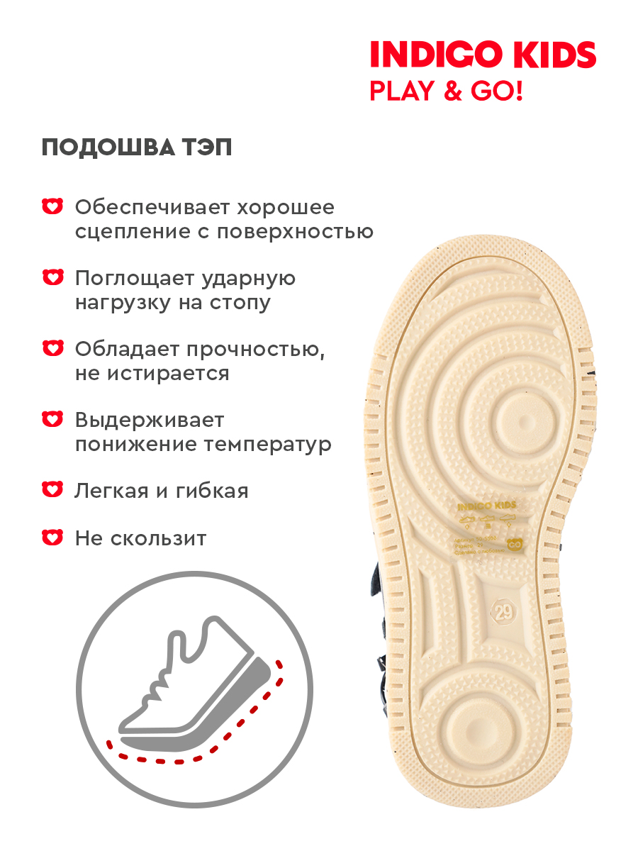 Ботинки Indigo kids 50-550B3 - фото 5