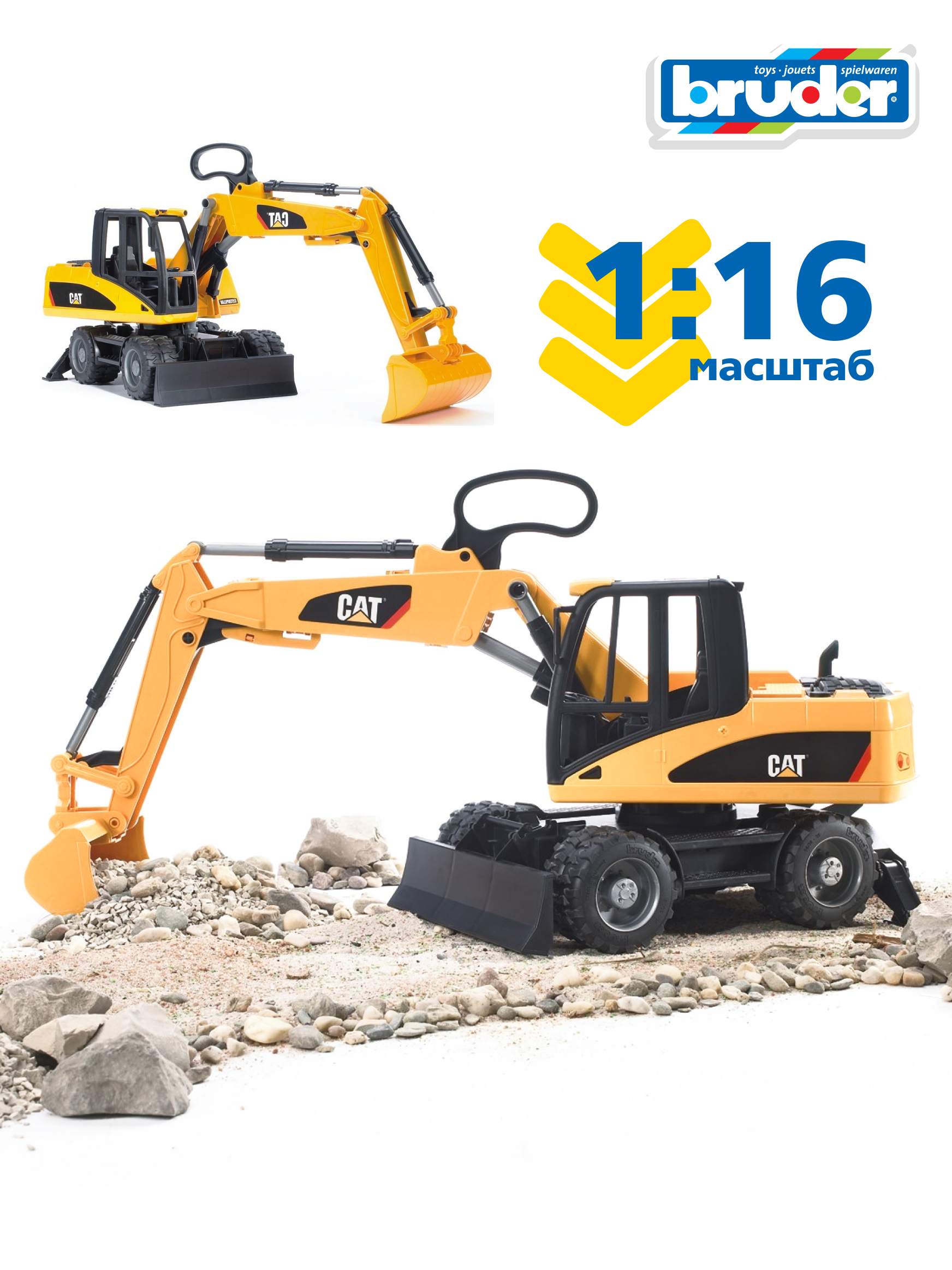 Экскаватор Bruder CAT Колёсный с отвалом 02-445 - фото 5