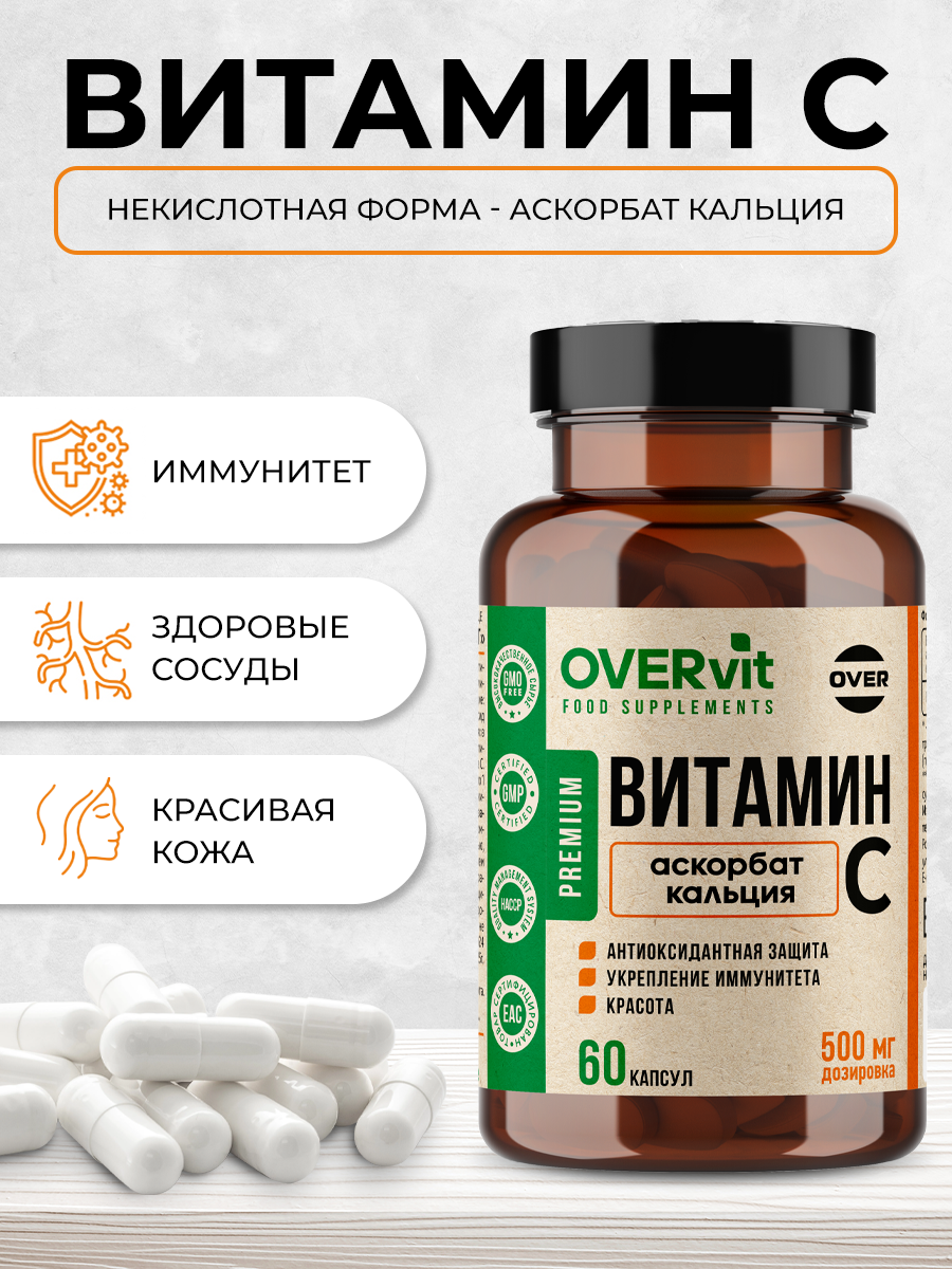 Витамин С аскорбат кальция OVER БАД для поддержания иммунитета 60 капсул - фото 2