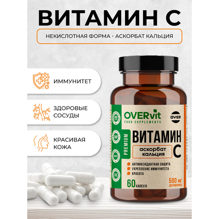 Витамин С аскорбат кальция OVER БАД для поддержания иммунитета 60 капсул