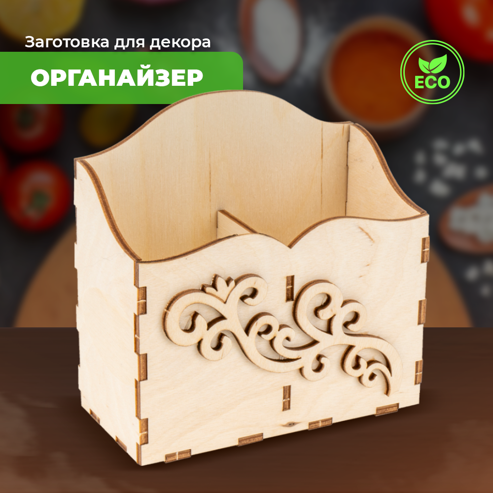 Конструктор LORI(колорит) Органайзер для специй Вензеля деревянный - фото 1