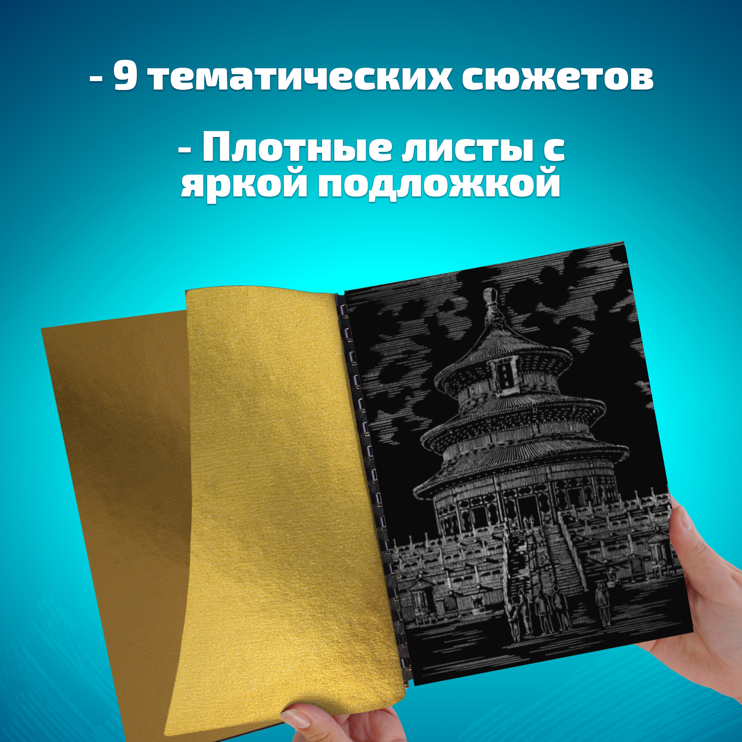 Гравюра LORI(колорит) Шедевры архитектуры - фото 8