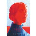 Книга Clever Джейн Эйр