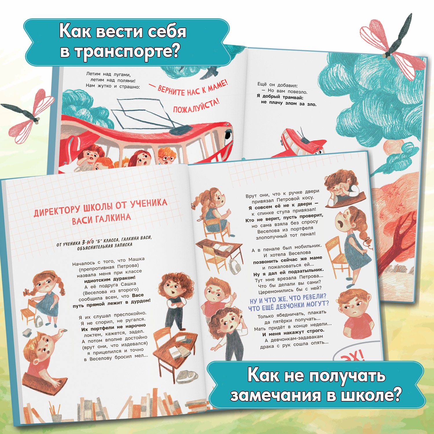 Книга Феникс Премьер Если мамы дома нет - фото 3