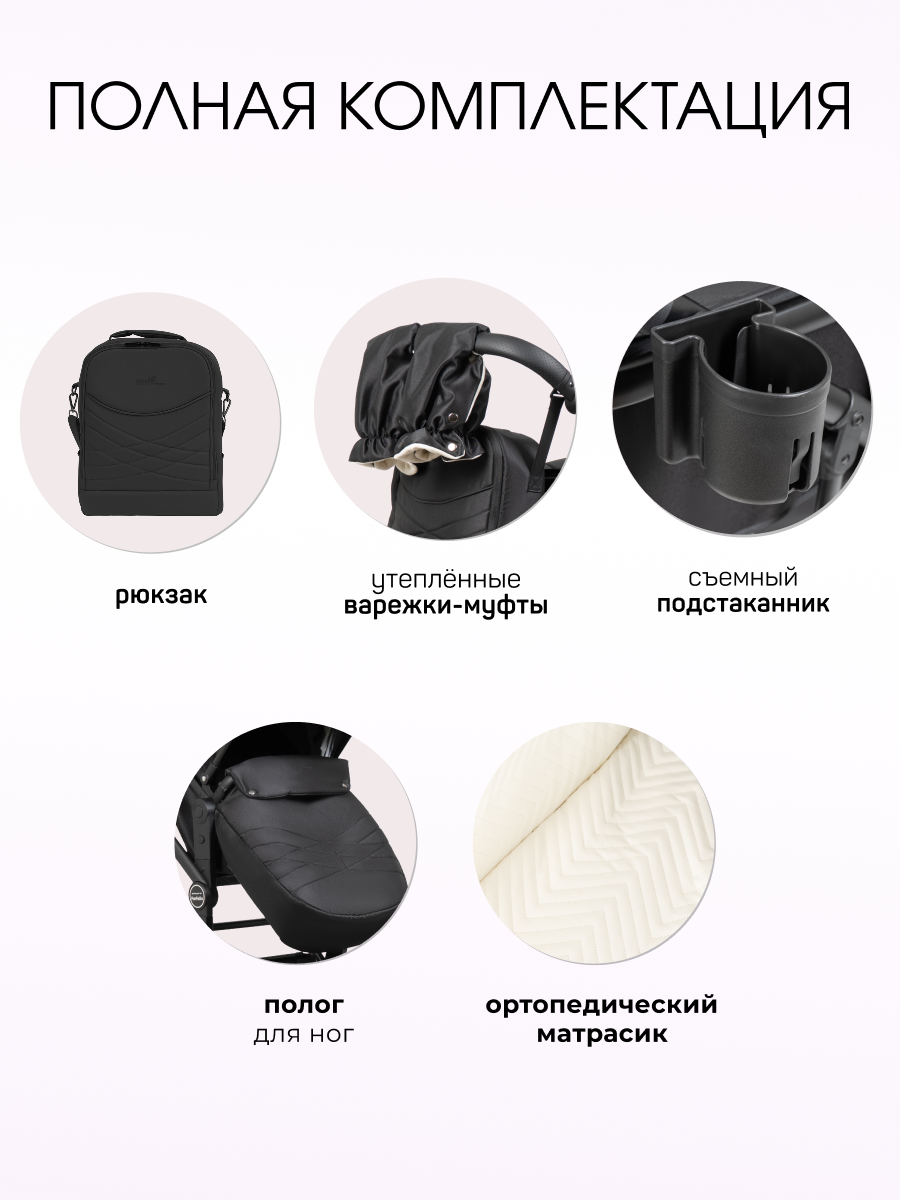 Коляска трансформер Aimile Авантюрист / Adventurer черный - фото 10