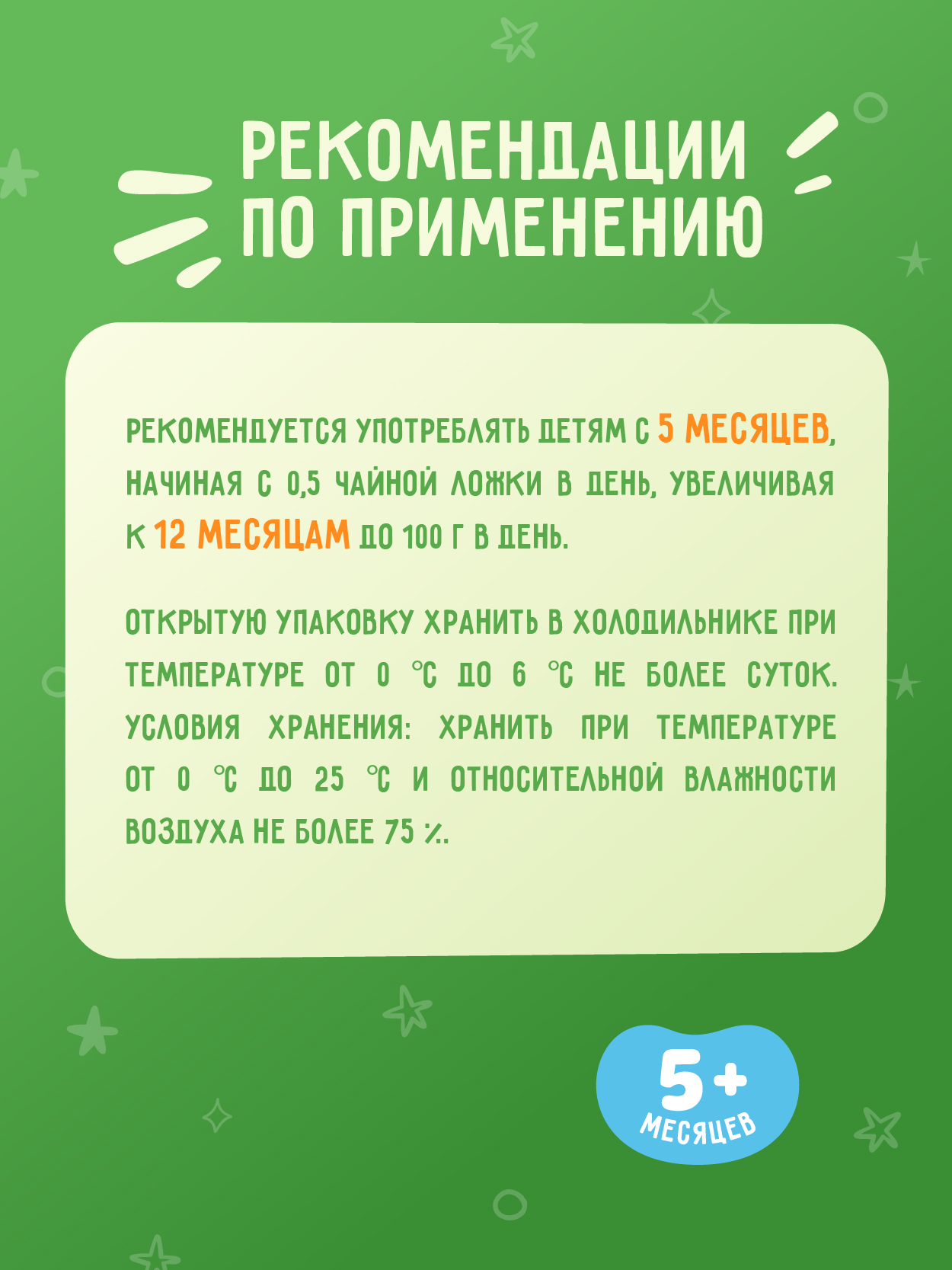 Пюре Маленькое счастье Овощное соте с 5 мес 80 г - фото 6