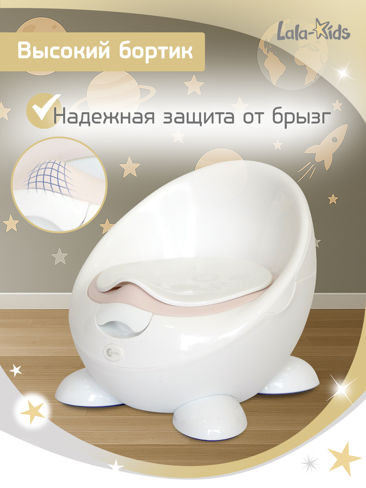 Горшок LaLa-Kids Луноход стульчик белый - фото 4