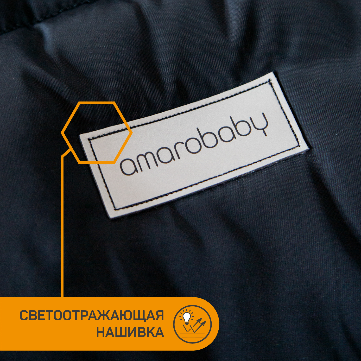 Конверт в коляску Amarobaby Travel - фото 11