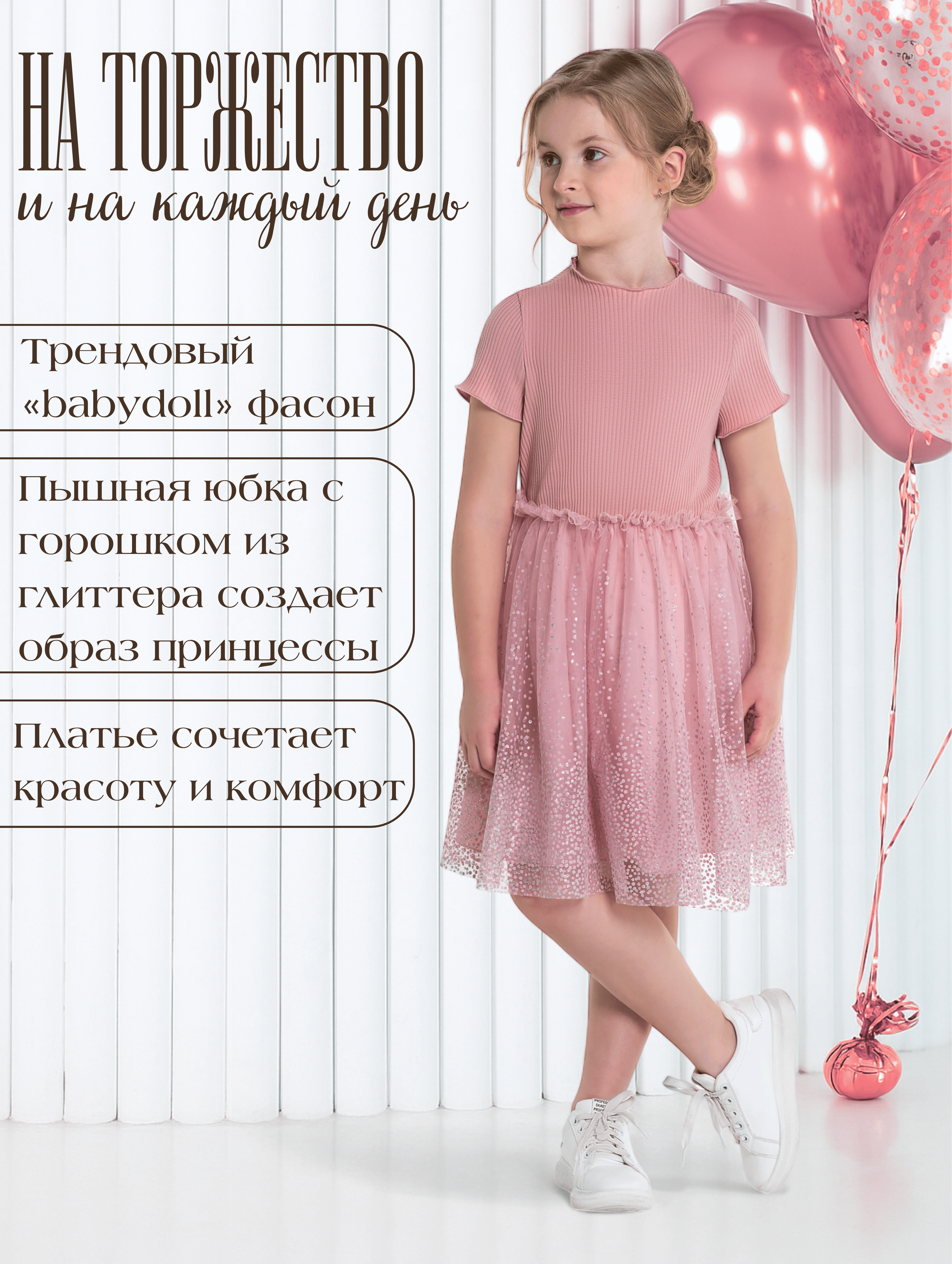 Платье LisaWeta D-125-25 пудра серебро - фото 11