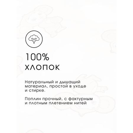 Комплект постельного белья Ночь Нежна Чебурашка полутораспальный 3 предм.