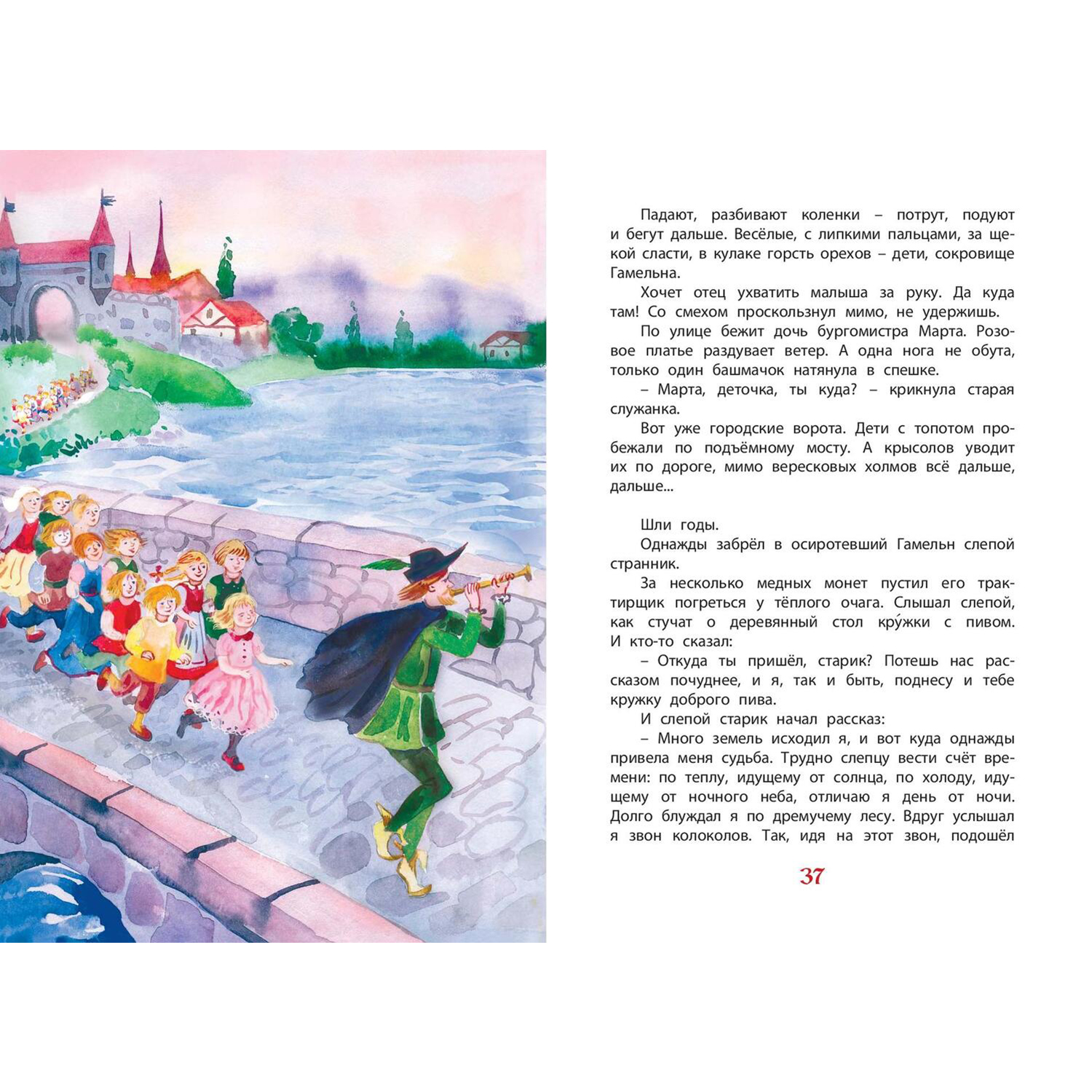 Книга ЭНАС-книга Легенды старой Европы - фото 8