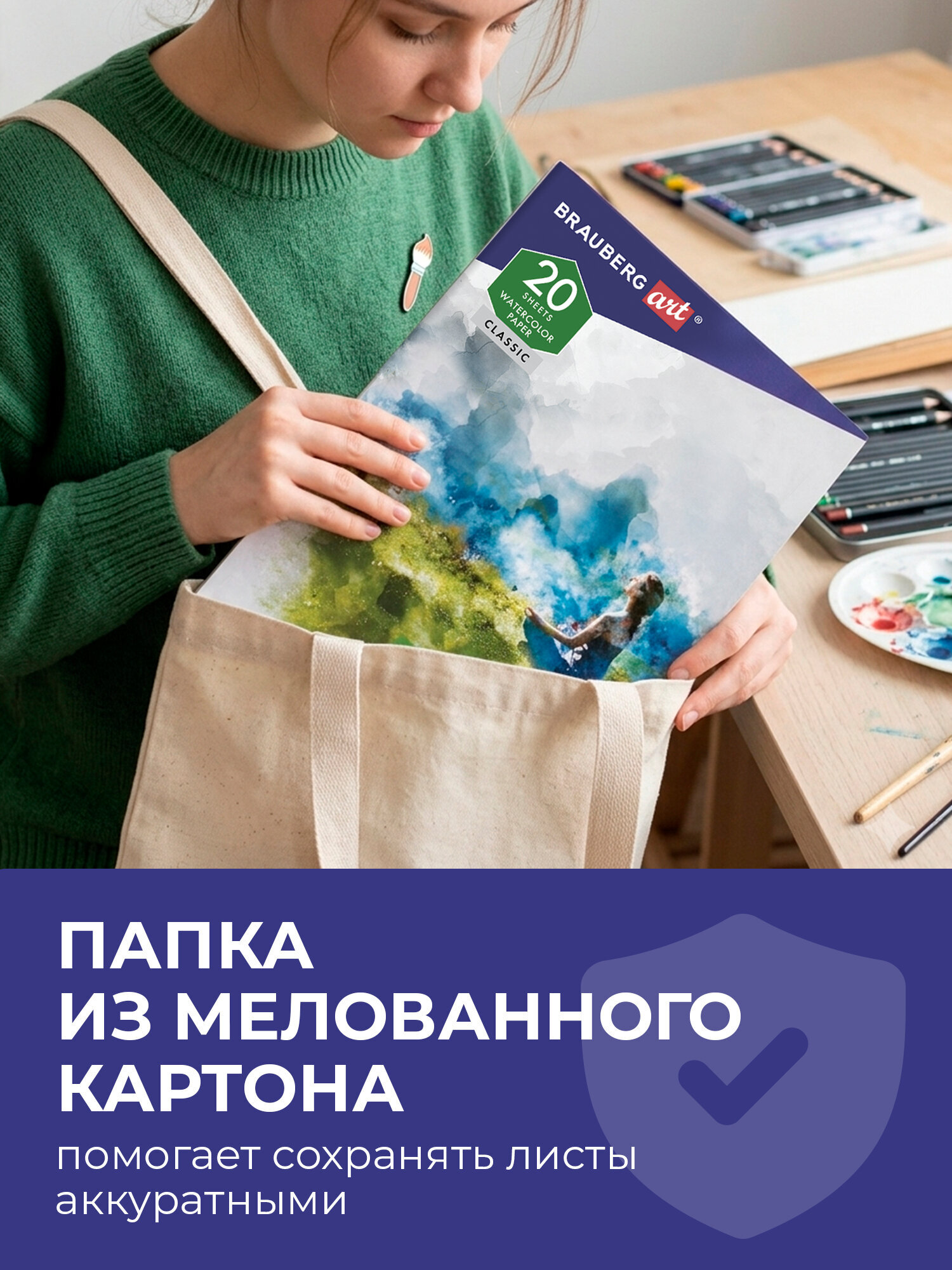 Художественная бумага Brauberg для акварели 20 лист. - фото 7