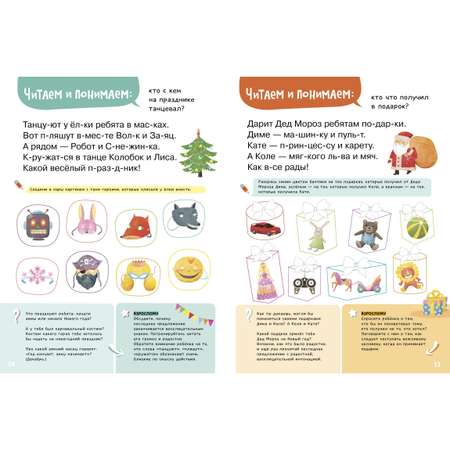 Книга Clever Мальцева.Я читаю и понимаю текст