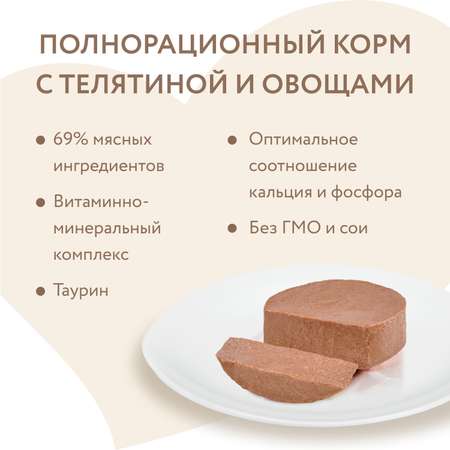 Корм для котят Мнямс 100г старше 1месяца Паштет по-бельгийски телятина с овощами