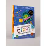 Книга Альпина. Дети Весёлая геометрия Тетрадь-тренажёр