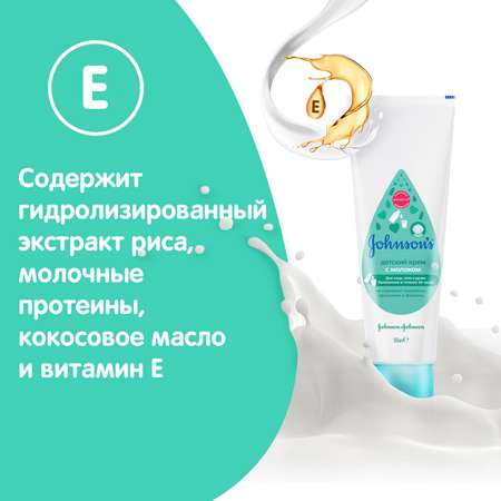 Крем Johnsons