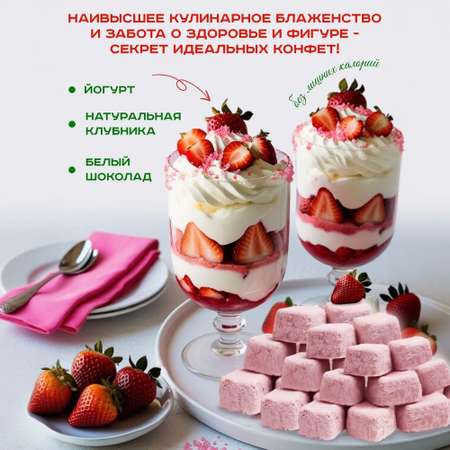 Десерт шоколадно-йогуртный Твоя еда с клубникой